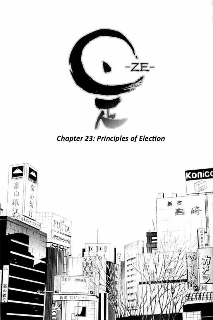 Ze - chapter 23 - #3