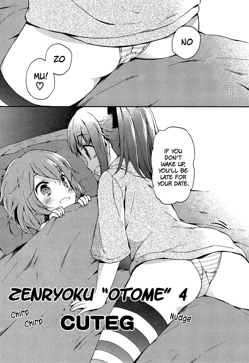 Zenryoku Otome - chapter 4 - #1