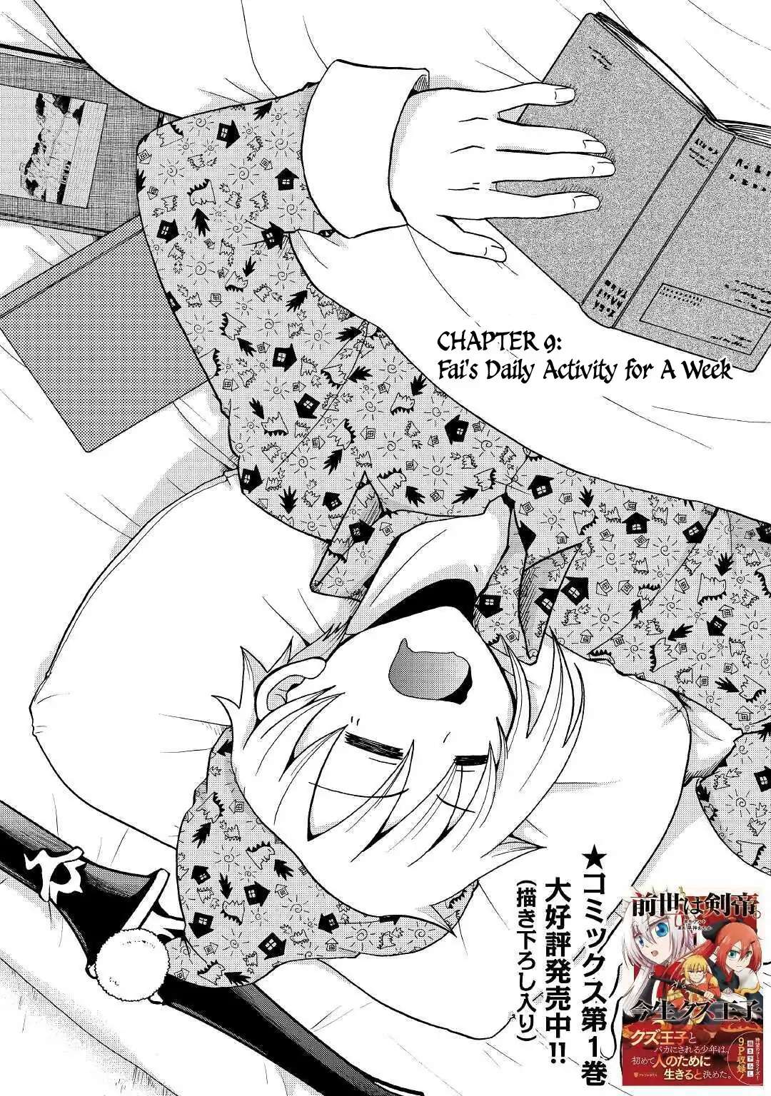 Zensei wa Ken Mikado. Konjou Kuzu Ouji - chapter 9 - #4