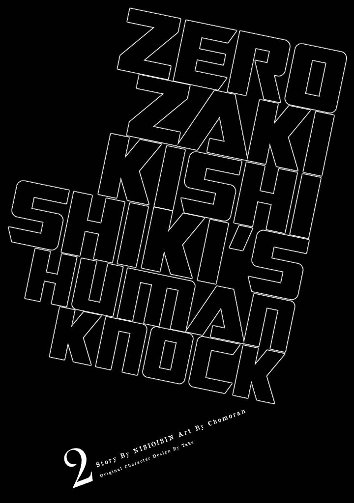 Zerozaki Kishishiki No Ningen Knock - chapter 10.5 - #2