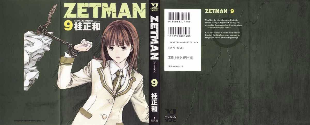 Zetman - chapter 93 - #1