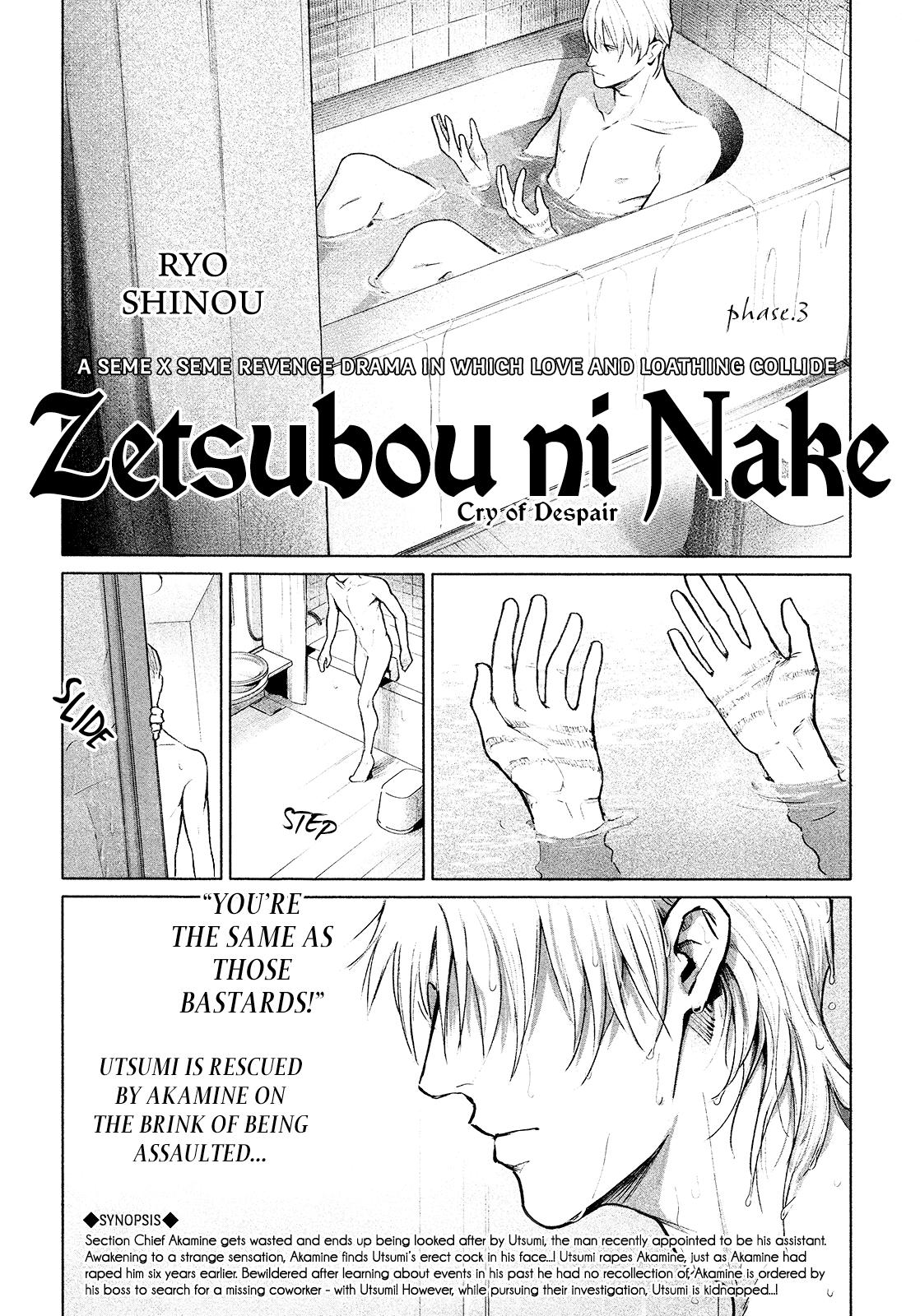 Zetsubou ni Nake - chapter 3 - #3