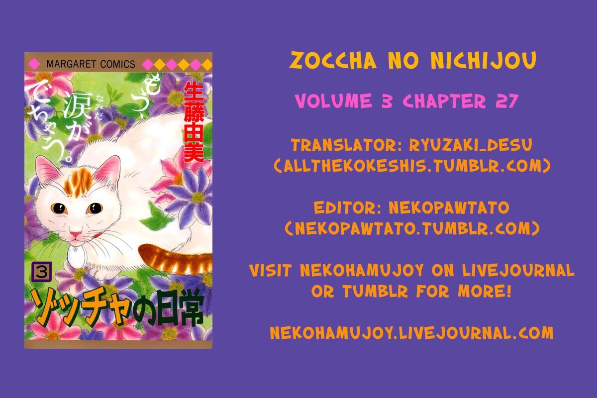 Zoccha no Nichijou - chapter 27 - #1