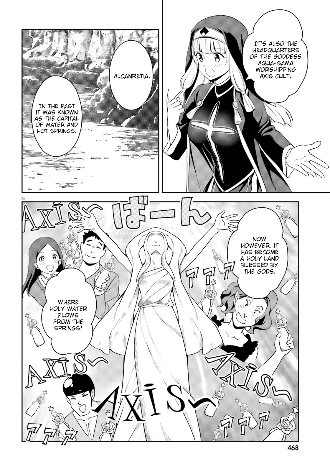 Zoku Kono Subarashii Sekai ni Bakuen wo! - chapter 17 - #4