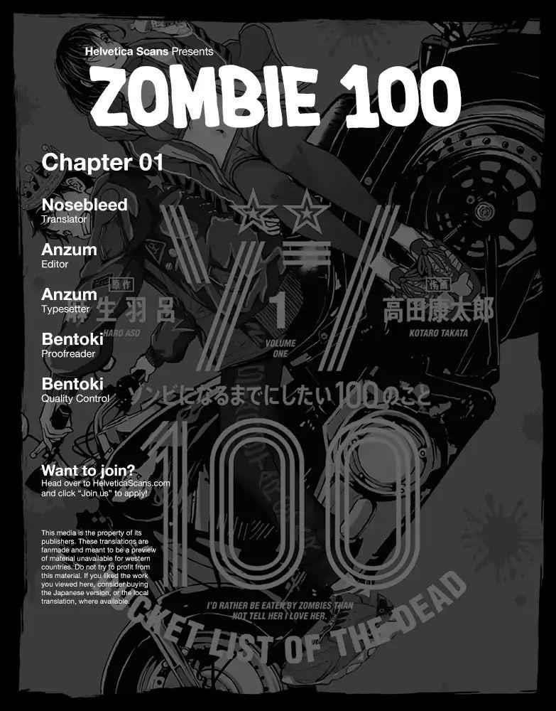 Zom 100: Bucket List of the Dead - chapter 2 - #1