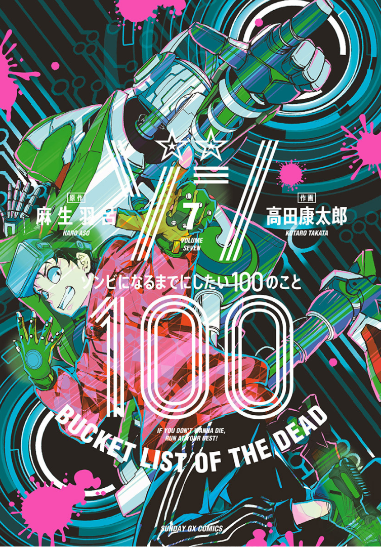 Zombie 100 ~Zombie ni Naru Made ni Shitai 100 no Koto~ - chapter 23 - #1