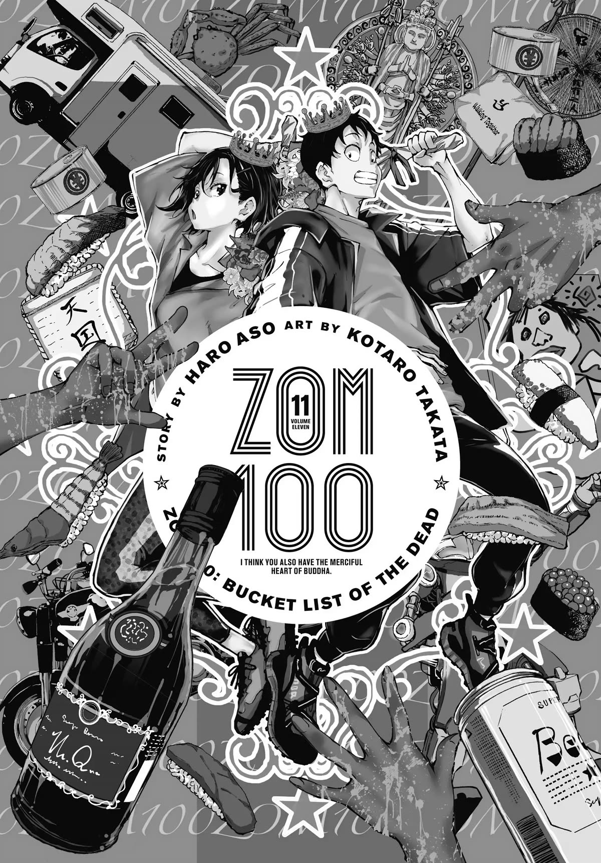 Zombie 100 ~100 Things I Want to do Before I Become a Zombie~ - chapter 39 - #2