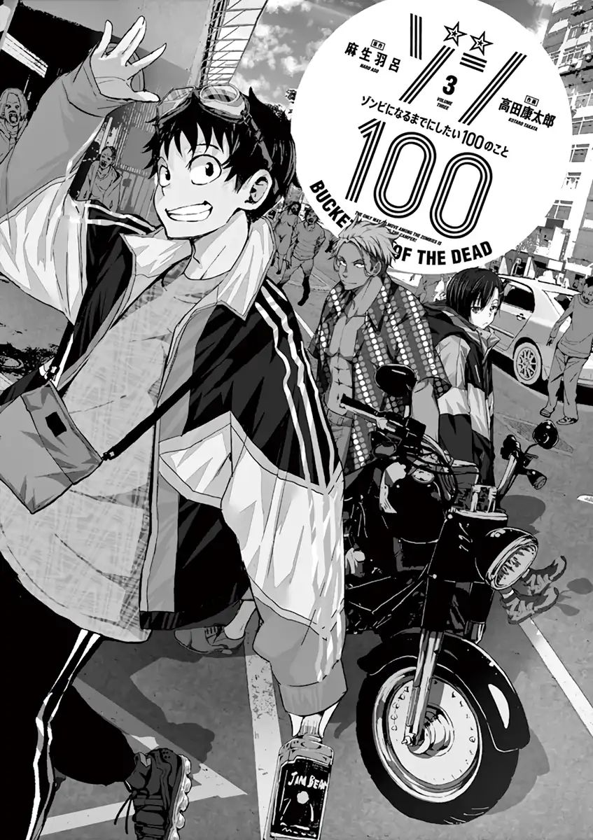 Zombie 100 ~Zombie ni Naru Made ni Shitai 100 no Koto~ - chapter 8 - #3